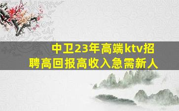 宁德夜场招聘