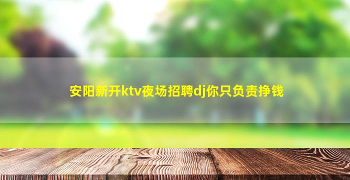 齐齐哈尔夜总会招聘