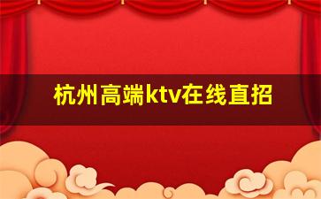 上饶夜总会招聘