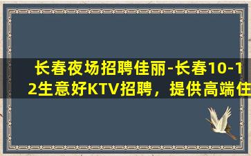 宜宾夜总会招聘